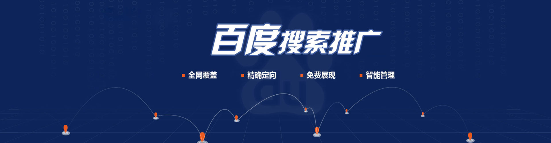 连江sem广告