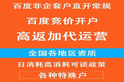 百度推广价格透明度：某电商平台的实践